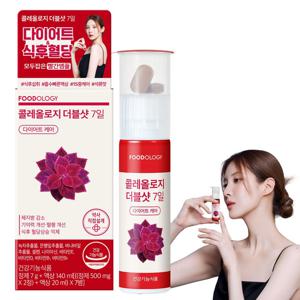 콜레올로지 더블샷 7일