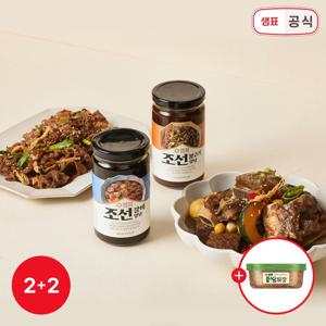 NEW조선불고기 & 조선갈비 양념 430g 2+2 골라담기 +증정