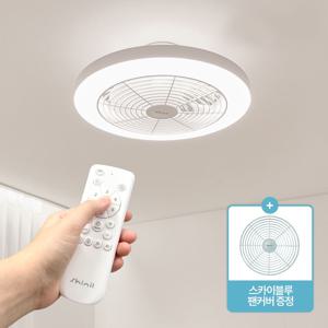 LED 실링팬 조명 천장형 BLDC 선풍기 써큘레이터 SIF-CR323K