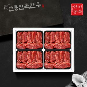 특판 1등급 한우 갈비 선물세트 1호 2kg(갈비2kg)