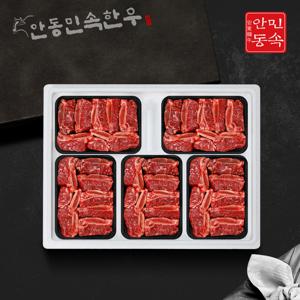 특판 1등급 한우 갈비 선물세트 2호 2.5kg(갈비2.5kg)