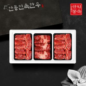 특판 1등급 한우 갈비혼합 선물세트 1호 1.5kg(갈비1kg,등심500g)