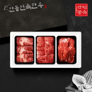 특판 1등급 한우 구이혼합 선물세트 1호 1.5kg(등심,안심,특수부위 각 500g)