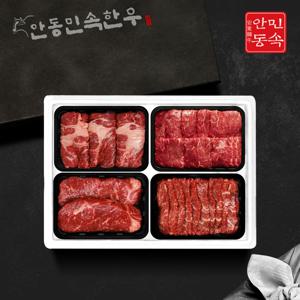 특판 1등급 한우 구이혼합 선물세트 4호 2kg(등심,안심,채끝,특수부위 각 500g)