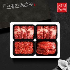 특판 1등급 한우 구이혼합 선물세트 6호 2kg(등심1kg,특수부위1kg)