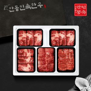 특판 1등급 한우 구이혼합 선물세트 7호 2.5kg(등심1.5kg,특수부위 각 500g)