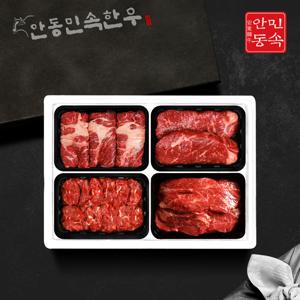 특판 1등급 한우 구이혼합 선물세트 8호 2kg(등심,채끝등심 각 500g,특수부위1kg)
