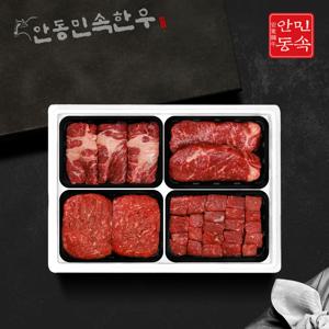 특판 1등급 정성담은 한우선물세트 1호 1.2kg(불고기,국거리,등심,채끝 각 300g)