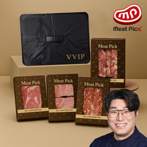 미트픽 1++ 한우구이 선물세트 A5호 선물 투뿔 소고기 등심 안심 특수 구이