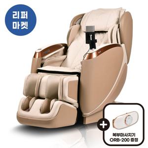 [리퍼] 국내 생산 프리미엄 3D입체 안마의자 OR-6000(특S급, 미설치)