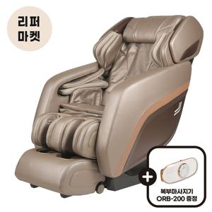 [리퍼] 파워풀 입체 안마의자 OR-5200(특S급, 미설치)-복부마사기 증정