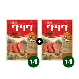 다시다 쇠고기 500g 1+1개