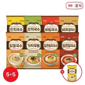 편리한 간편국수 10종 5+5 골라담기 +1개 추가증정 (총11개)