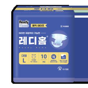 레디홈 성인기저귀 매직 테이프 어르신 와상환자용 대형