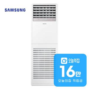 [렌탈] 중대형 스탠드 냉난방기 18평형 59.4m3 AP072BAPPBH2