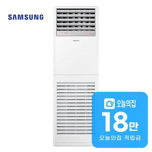 [렌탈] 중대형 스탠드 에어컨 30평형 100m2 AP110CSPDBC1