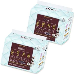 생리대 순면커버 중형 2팩