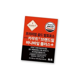 프리미엄 골드 발효효소 with 카무트 브랜드밀 바나바잎 플러스 30포
