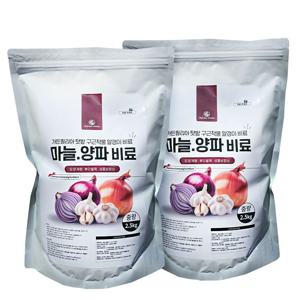 가든필리아 마늘양파비료2.5kg 2포 마늘비료 양파비료 유황 마그네슘 함유 밑거름