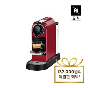 공식 씨티즈 C113 체리레드 캡슐커피머신+웰컴캡슐 포함