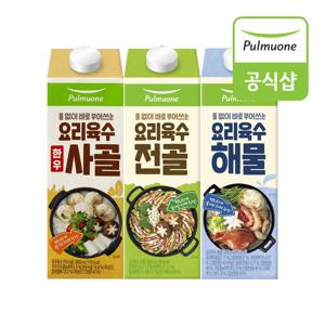 요리육수 3종(사골/전골/해물) 6개 골라담기