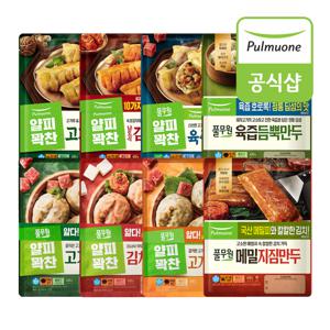 얄피꽉찬 만두 8종 400gX8봉 골라담기
