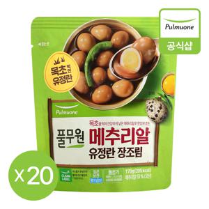 메추리알 유정란 장조림 170g*20개
