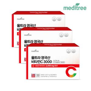울트라 영국산 비타민C 3000 3박스 300포
