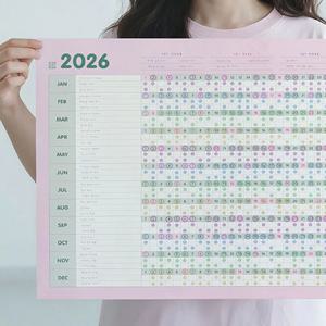 2026년 작심일년 습관달력 포스터 벽달력