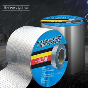 옥상 바닥 파이프 배관 누수 지붕 방수 테이프 10cm5M