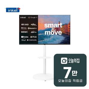 [렌탈] DLG120Hz 구글 5.0 스마트 TV 55인치 139cm+삼탠바이미 거치대