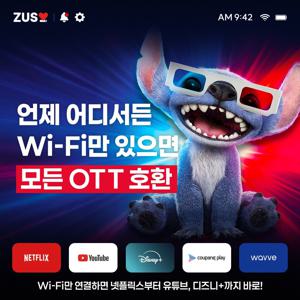 빔프로젝터 가정용 4K 미니빔 초단초점 저스에어빔