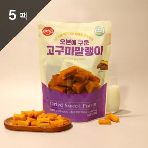 이더스 오븐에 구운 고구마 말랭이 150g (50g X 3개입) 5팩