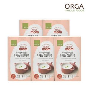 올가 ORGA 유기농 찹쌀가루 고운입자 (180g)*5박스
