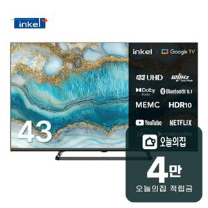 [렌탈] DLG120Hz 구글 5.0 스마트TV 43인치 109cm SUS430CKD