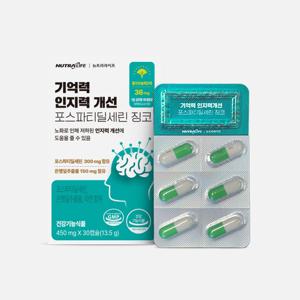 뇌건강 기억력 인지력 개선 포스파티딜세린 징코(450mg x 30캡슐)