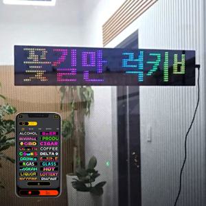 디라이브 LED 풀컬러 블루투스 전광판 플렉시블 메뉴판 차량용 매트릭스 패널