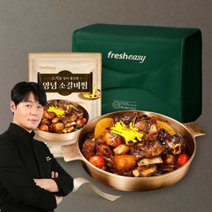 최현석 양념소갈비찜 선물세트(3kg)_A19