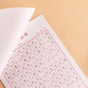 미자미공지 한자 중국어 필기 연습 노트