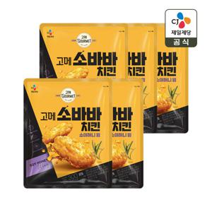 고메 소바바치킨 소이허니 윙 300g 4+1개