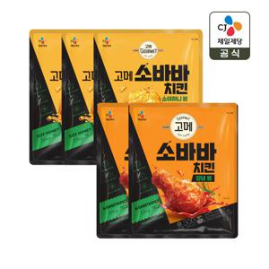 고메 소바바 치킨 소이허니 봉 300g*3개+양념 봉 300g*2개