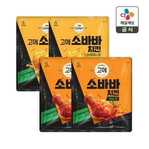 고메 소바바 치킨 소이허니 봉 300g x2개+양념 봉 300g x2개