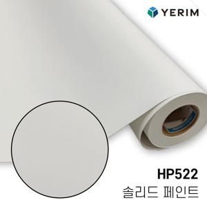 인테리어필름 무광 솔리드 페인트 HP522 인테리어필름 싱크대 방문 냉장고 시트지