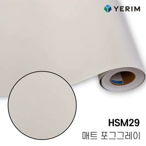인테리어필름 무광 매트 포그그레이 HSM29 인테리어필름 싱크대 방문 냉장고 시트지