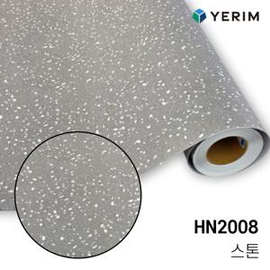 인테리어필름 대리석 스톤 HN2008 인테리어필름 싱크대 방문 냉장고 시트지