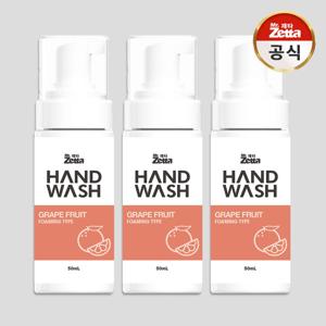 포밍 핸드워시 자몽향 50mL 3개
