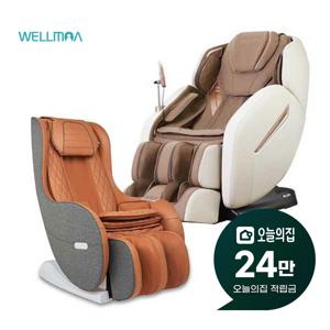 [렌탈] 안마의자 블리스DX + 트윈샤이 오렌지카멜 HCW-6300+HCW-B5000_OC