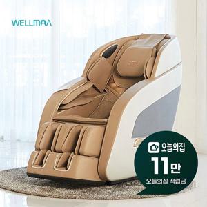 [렌탈] 안마의자 아토 (소프트 베이지) HCW-5800