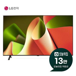 [렌탈] 올레드 TV 55인치 139cm OLED55B4KNA