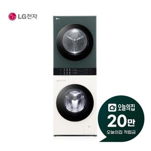 [렌탈] 트롬 오브제컬렉션 컴팩트 워시타워 세탁기 13kg + 건조기 10kg W10EGN